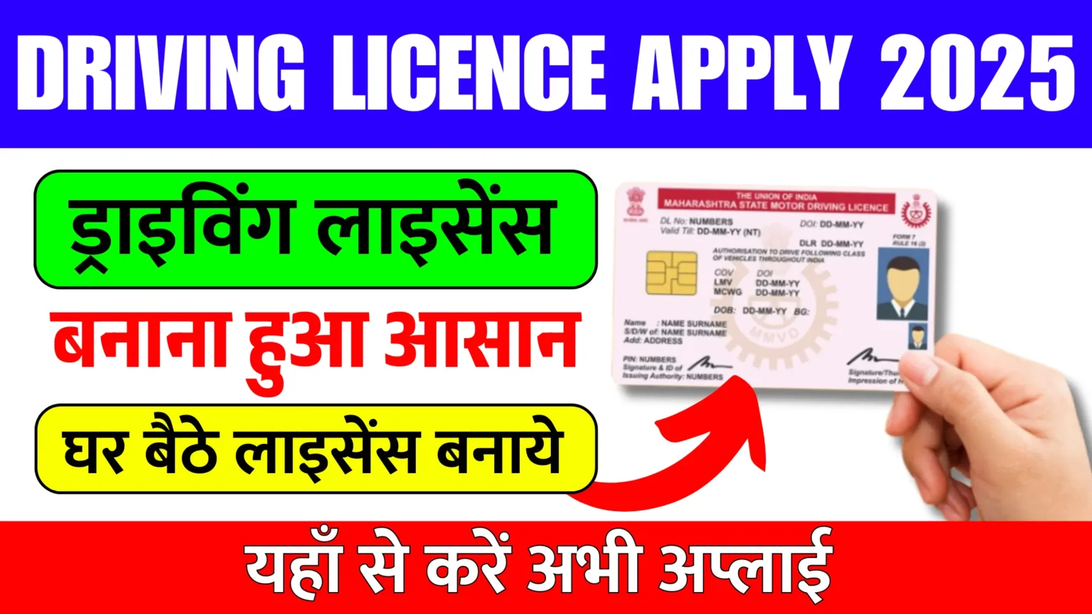 Without RTO Driving Licence Online Apply 2025