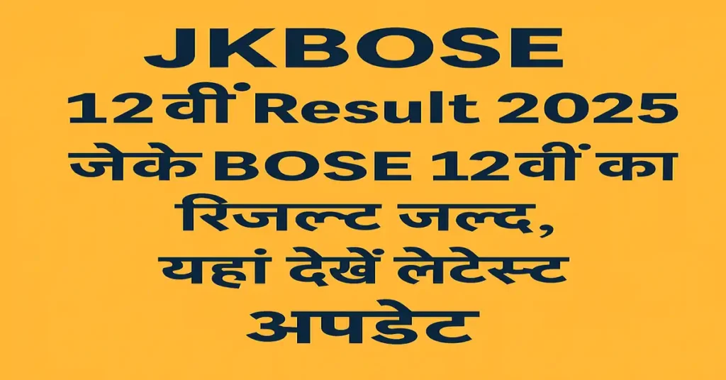 JKBOSE 12th Result 2025