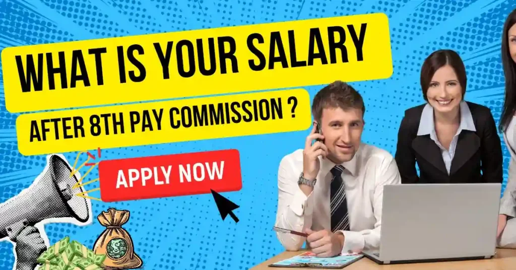 8th pay commission salary calculator