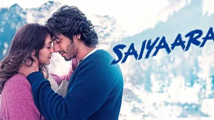 सैयारा (Saiyaara) मूवी: एक दर्दभरी प्रेम कहानी की सिनेमाई उड़ान 