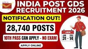 GDS Recruitment 2026