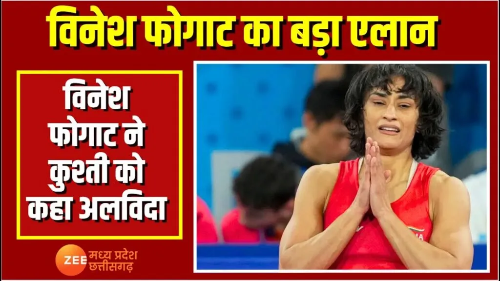 Vinesh Phogat Retirement: