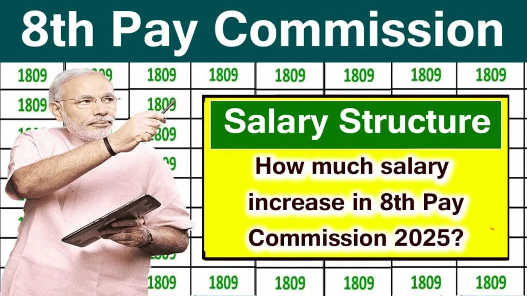 8th Pay Commission