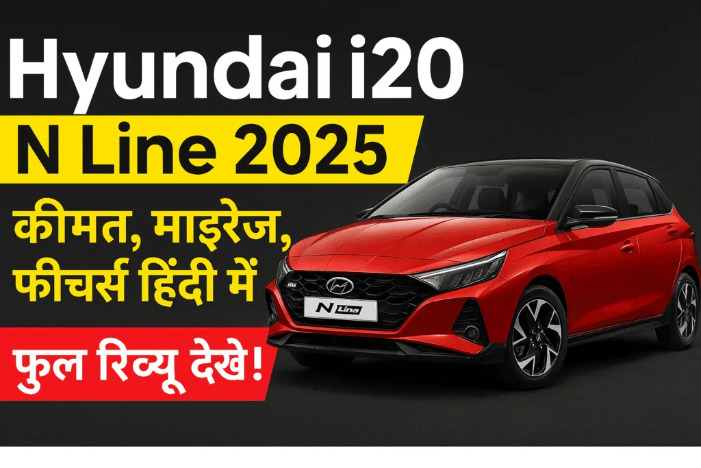 hyundai i20 n line